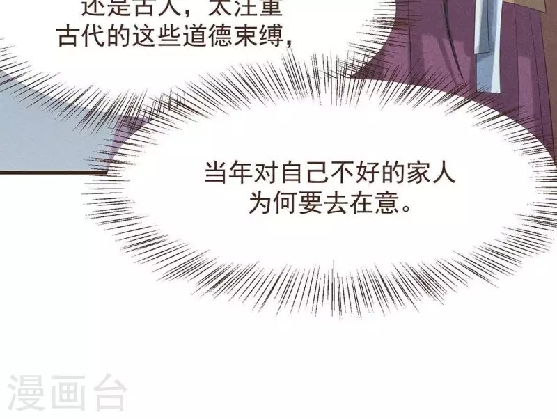 第52话 幸好身边还有你