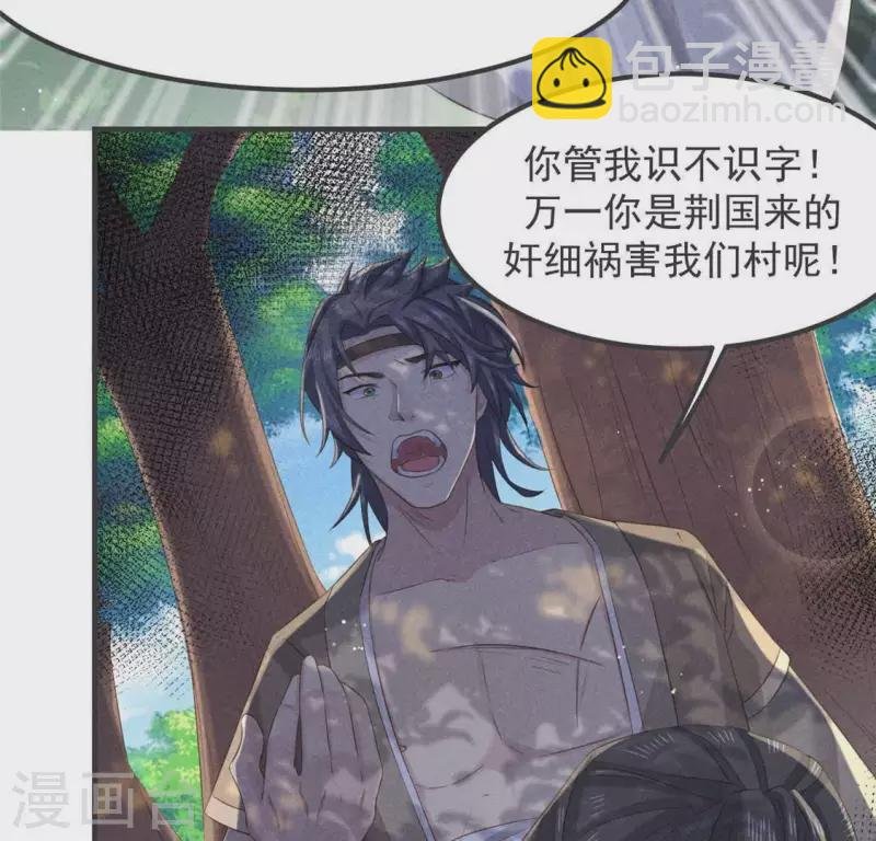 第53话 有陈伯伯罩着