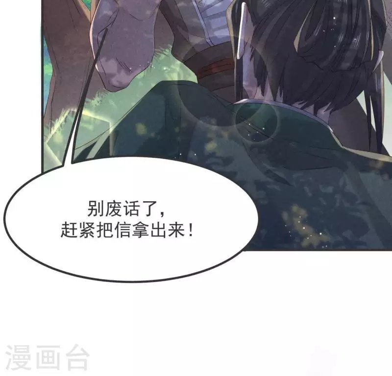 第53话 有陈伯伯罩着