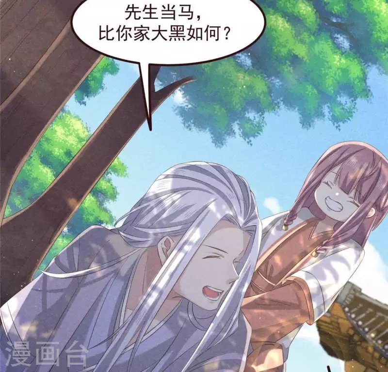 第53话 有陈伯伯罩着