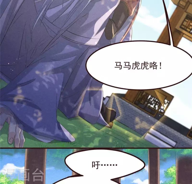 第53话 有陈伯伯罩着