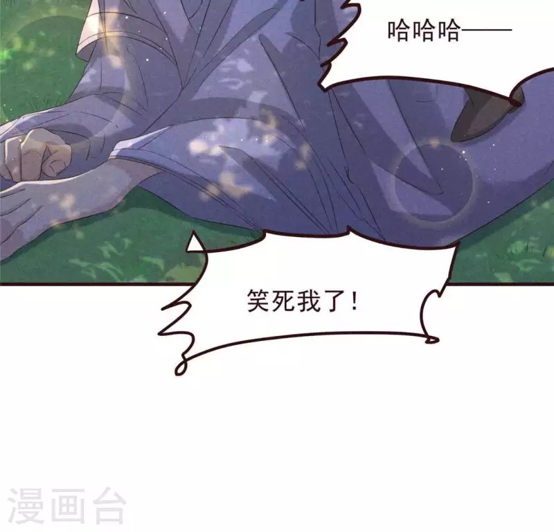 第53话 有陈伯伯罩着