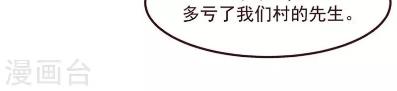 第53话 有陈伯伯罩着