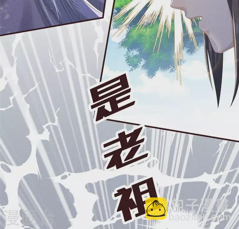 第53话 有陈伯伯罩着