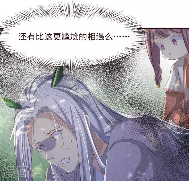 第53话 有陈伯伯罩着