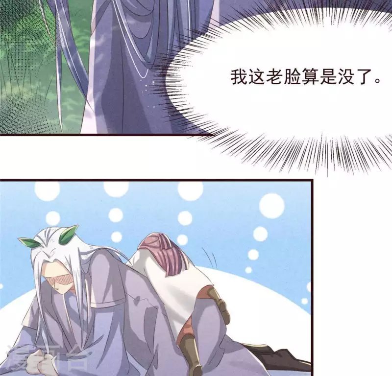第53话 有陈伯伯罩着