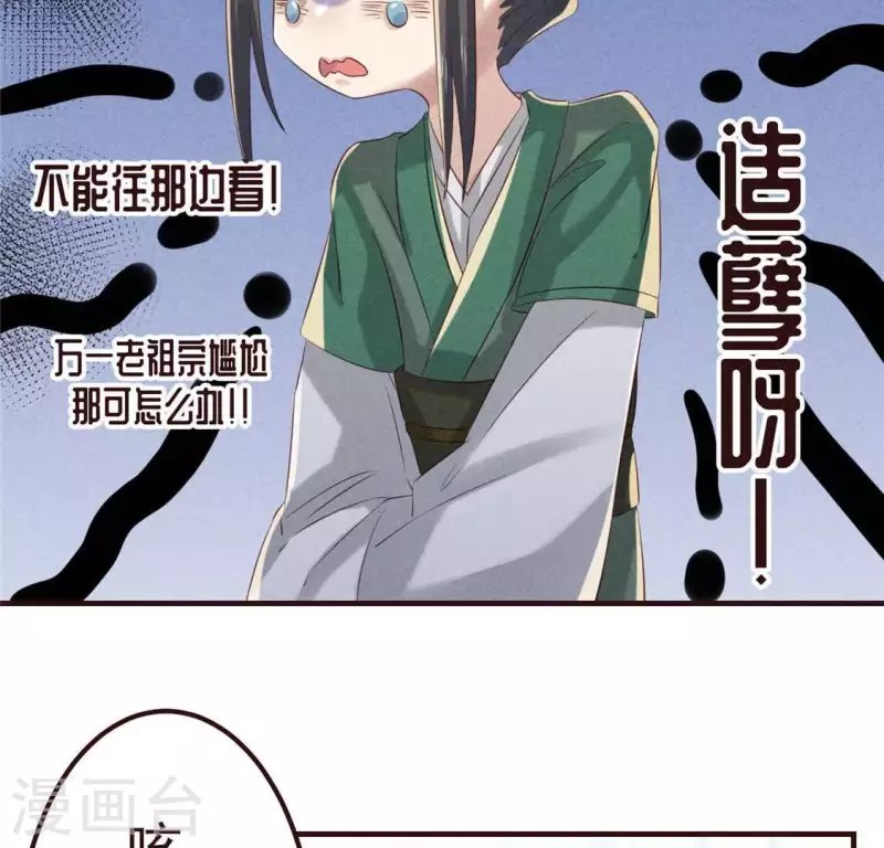 第53话 有陈伯伯罩着