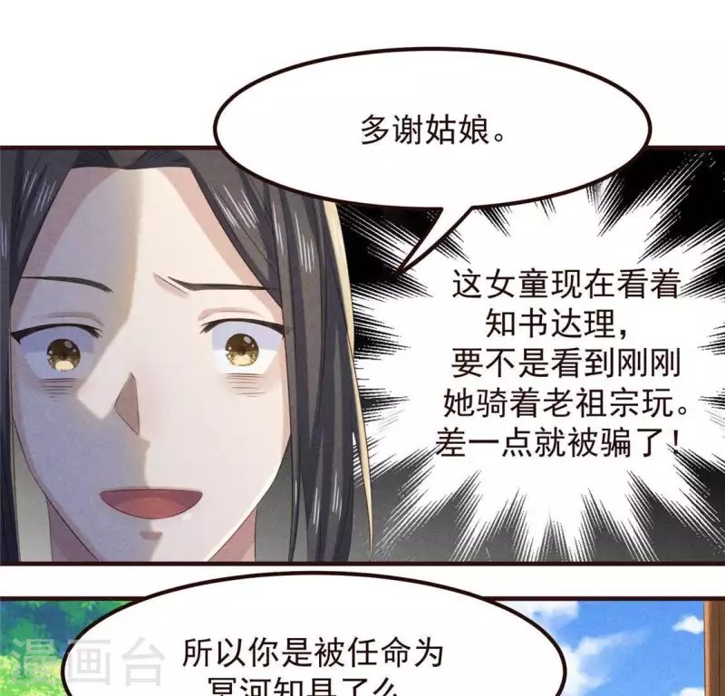 第53话 有陈伯伯罩着