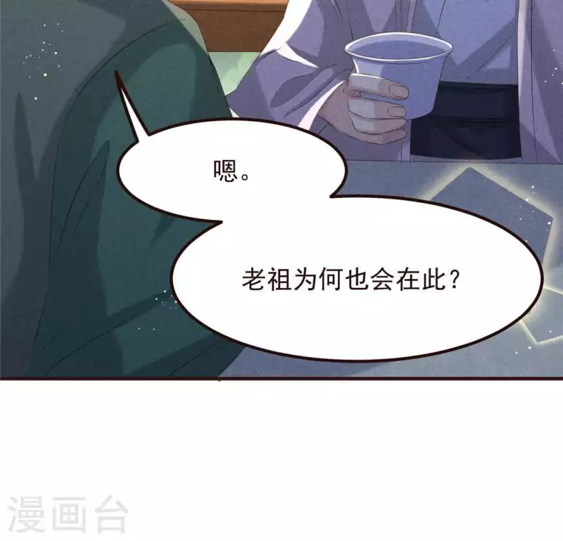 第53话 有陈伯伯罩着
