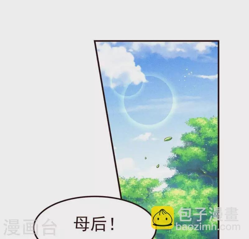 第55话 洁如白莲