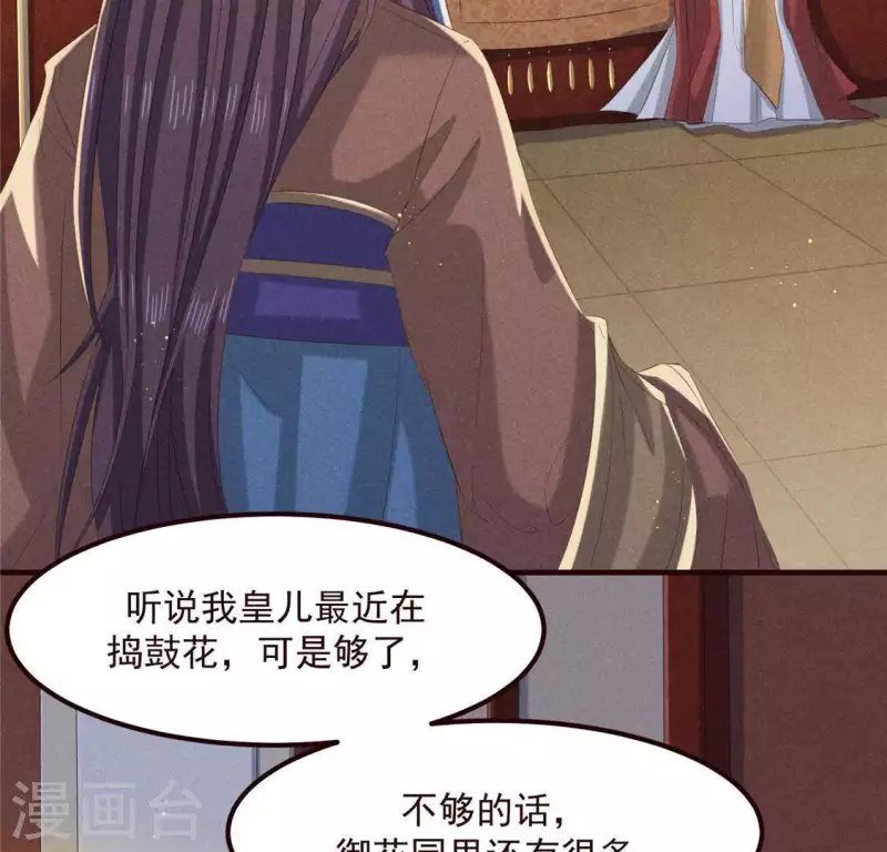 第55话 洁如白莲