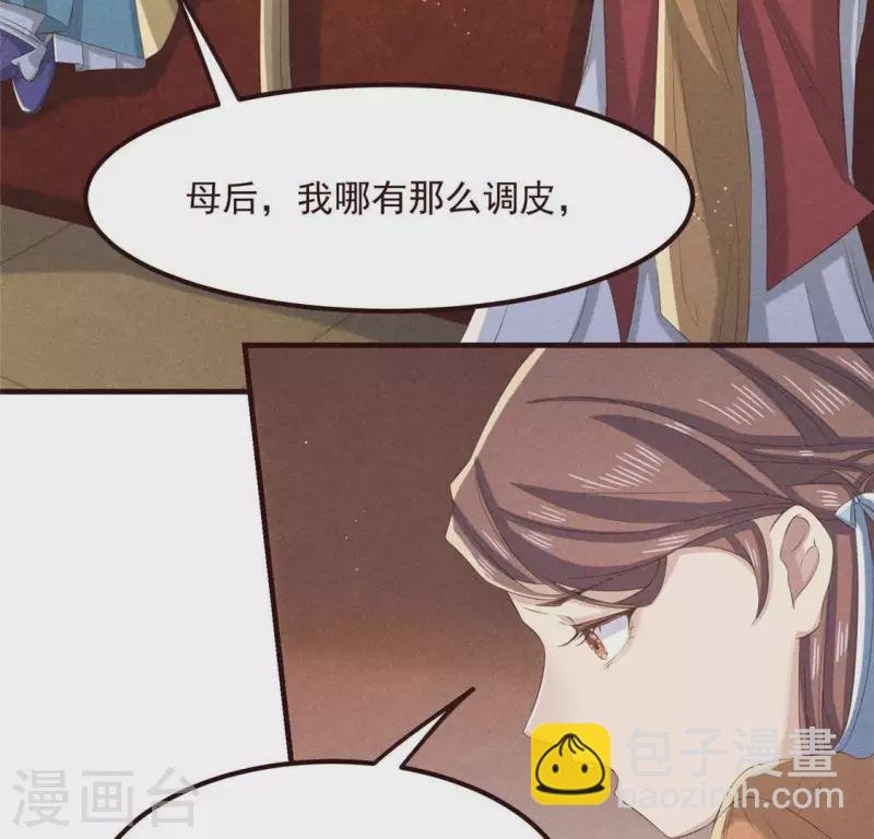第55话 洁如白莲