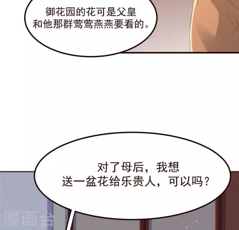 第55话 洁如白莲