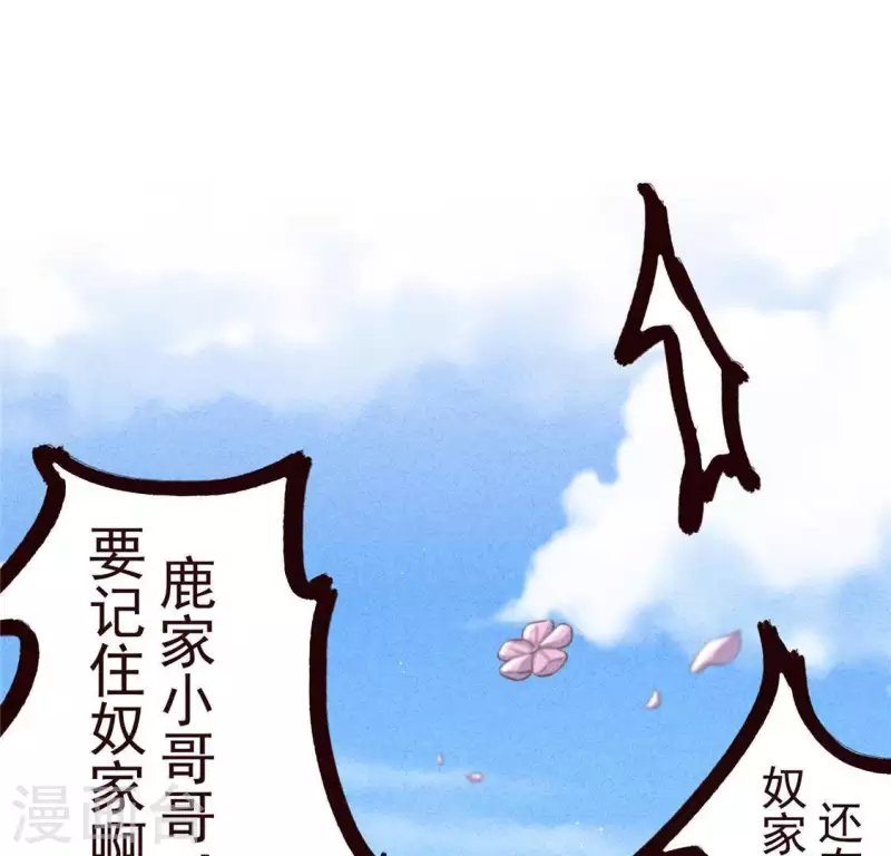 第55话 洁如白莲