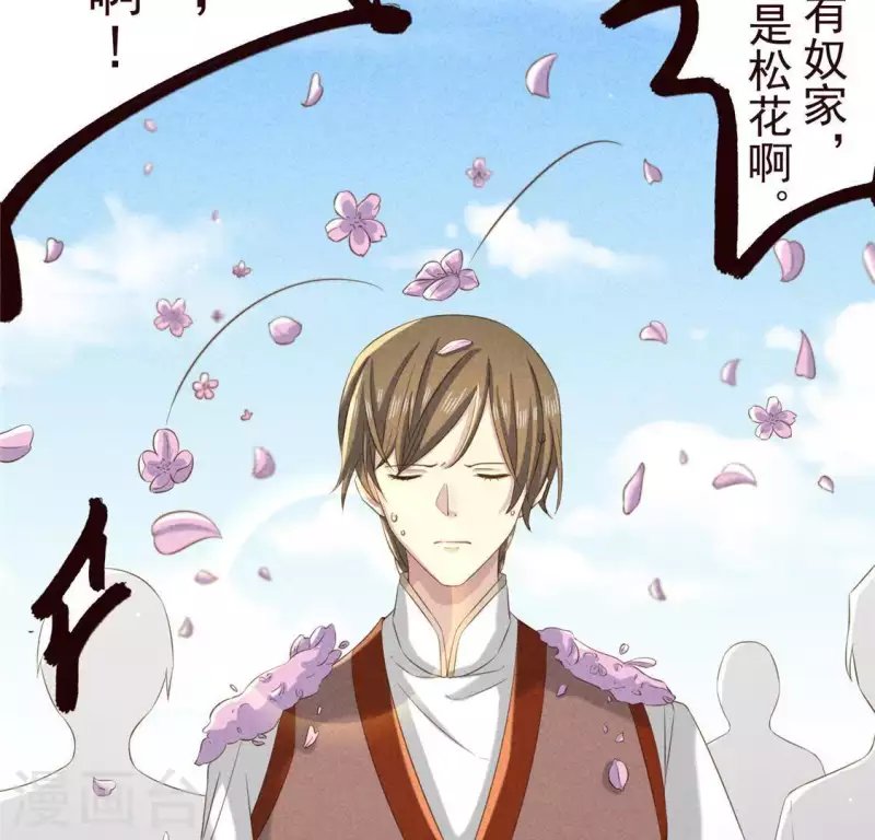 第55话 洁如白莲