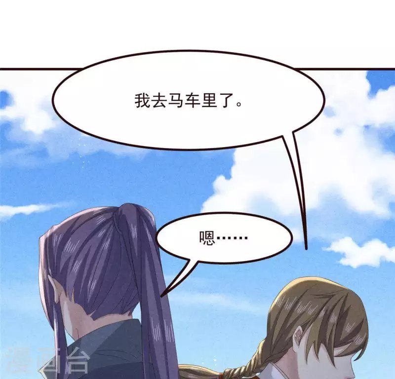 第55话 洁如白莲