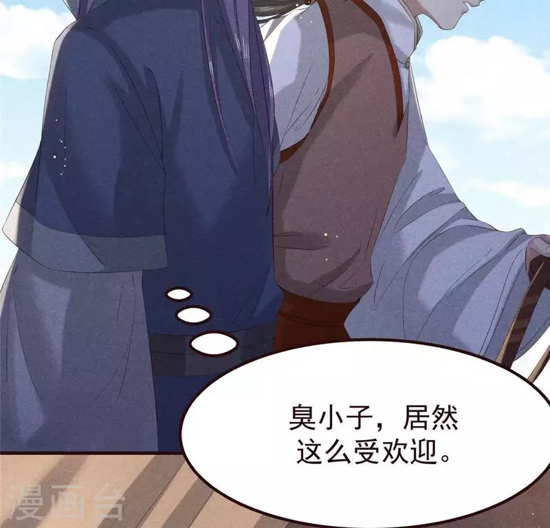 第55话 洁如白莲