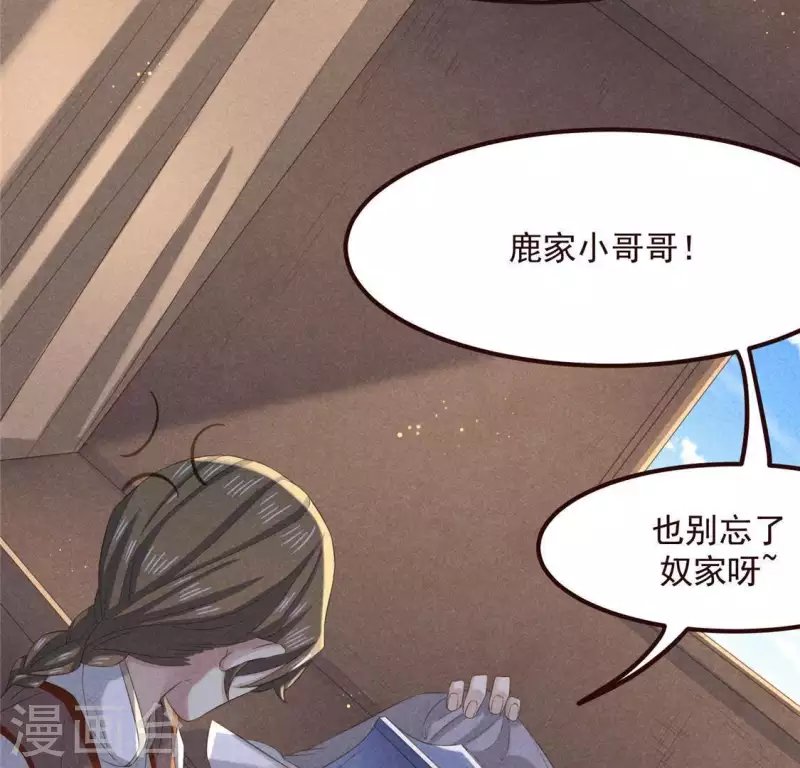 第55话 洁如白莲