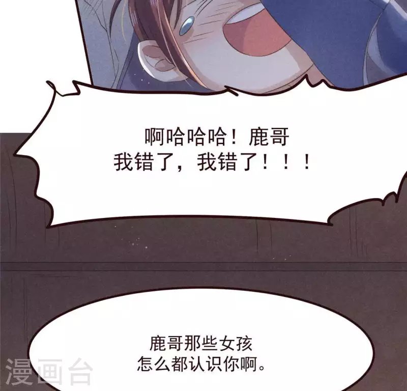 第55话 洁如白莲