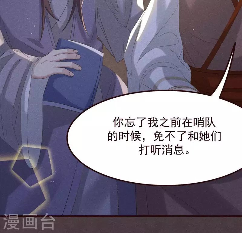 第55话 洁如白莲