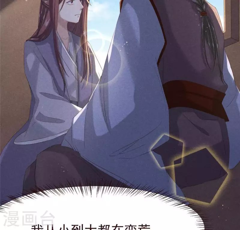 第55话 洁如白莲