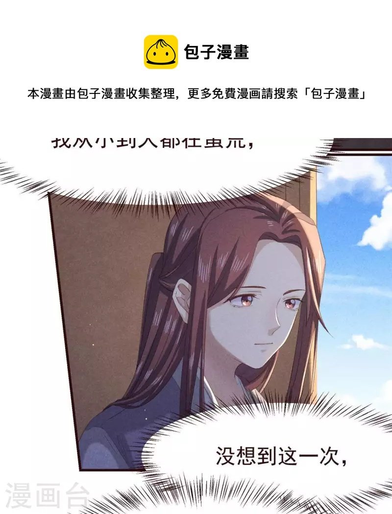 第55话 洁如白莲