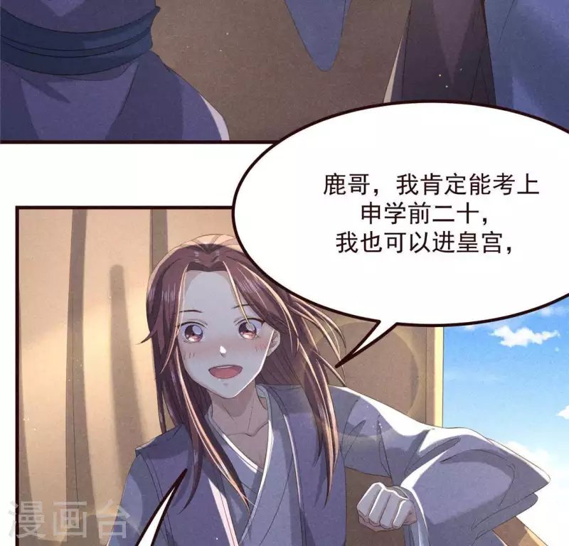 第55话 洁如白莲