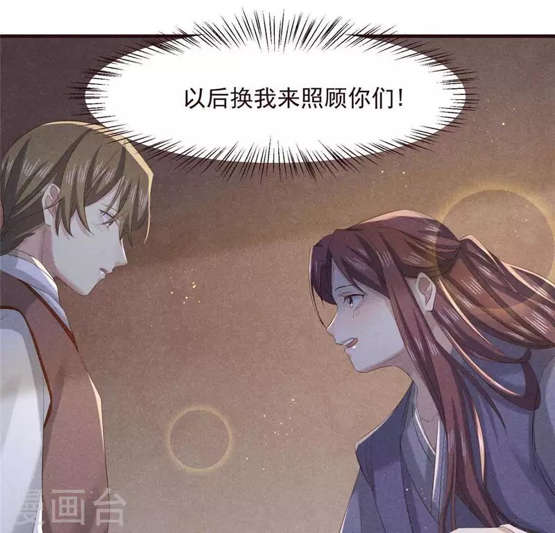 第55话 洁如白莲