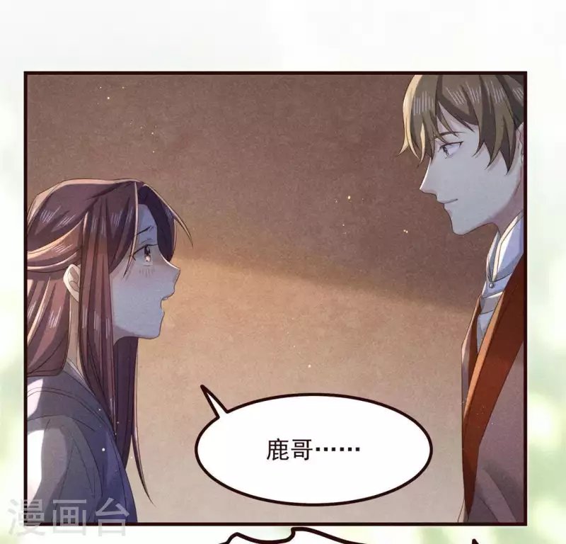 第55话 洁如白莲