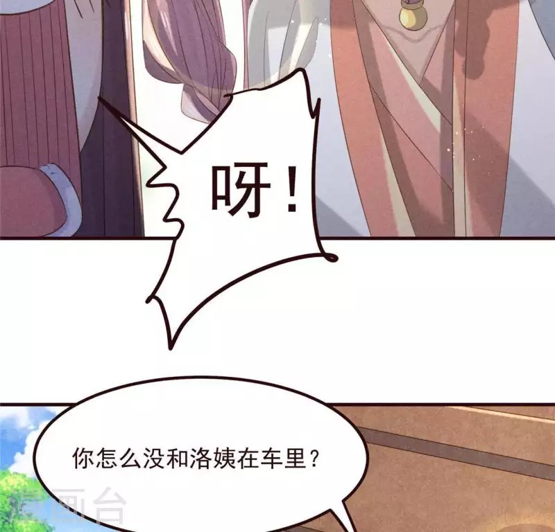 第55话 洁如白莲