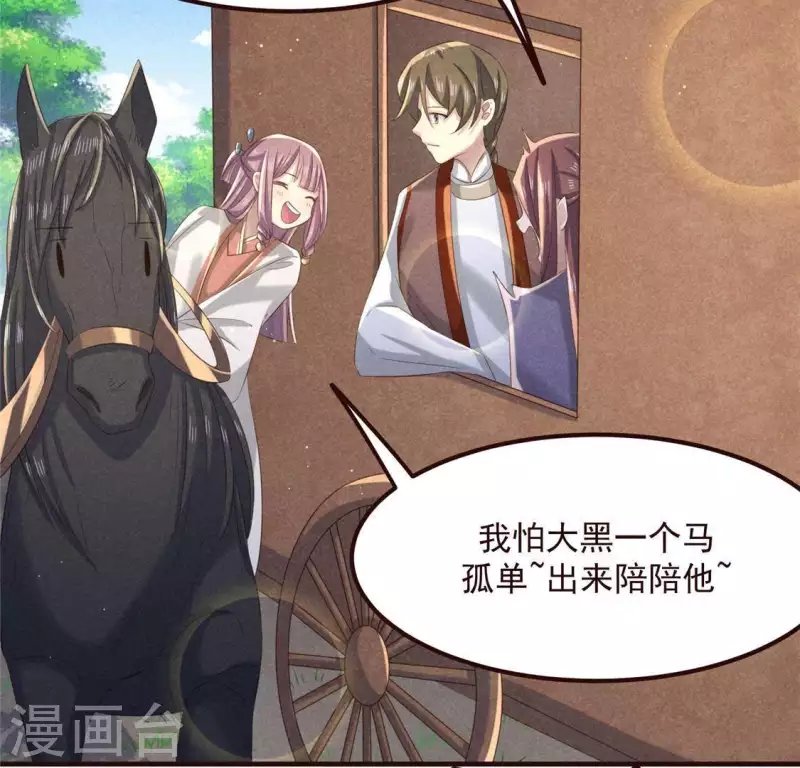 第55话 洁如白莲