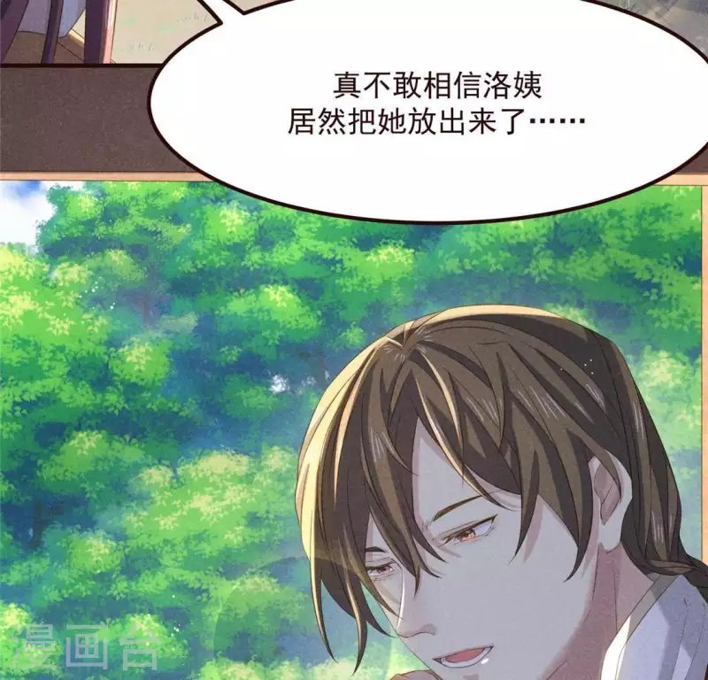 第55话 洁如白莲