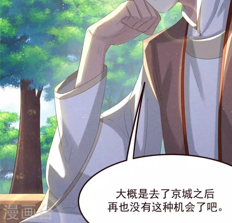 第55话 洁如白莲