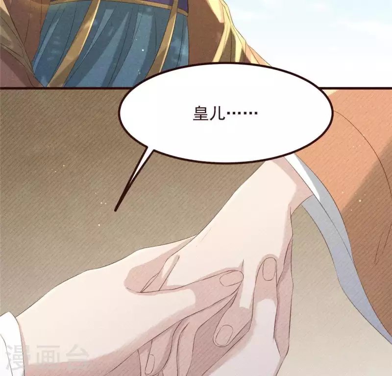 第55话 洁如白莲