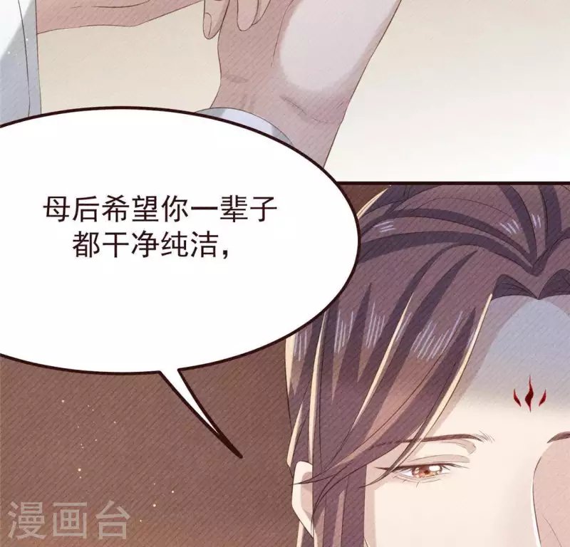 第55话 洁如白莲
