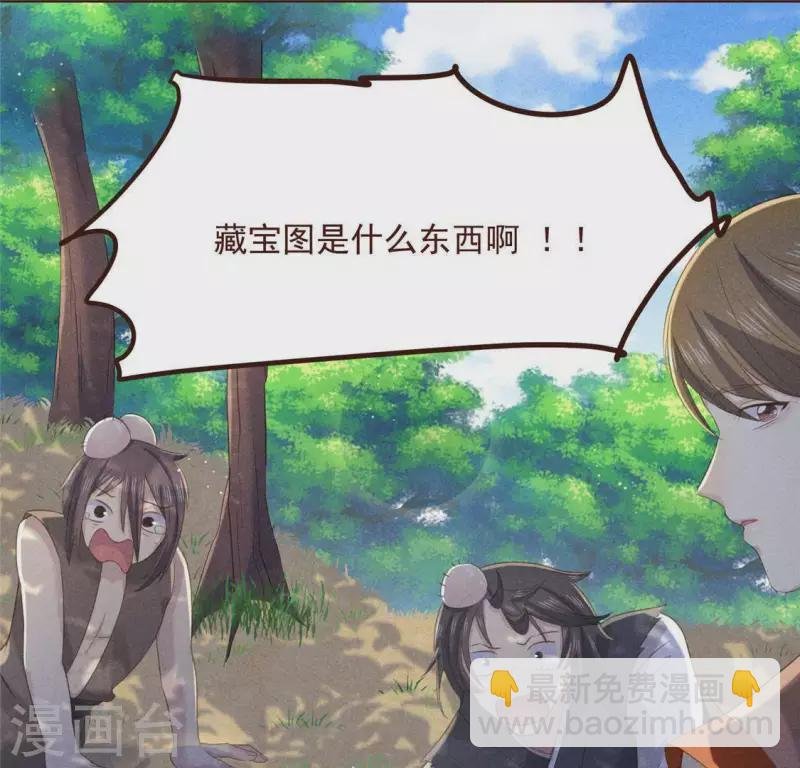 第57话 叫我弟弟