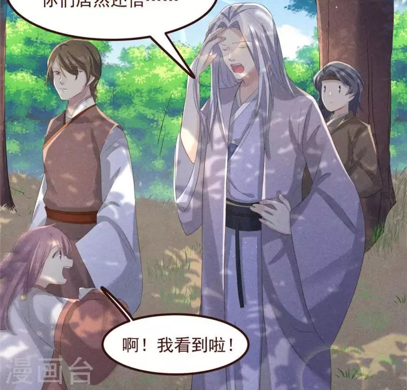 第57话 叫我弟弟
