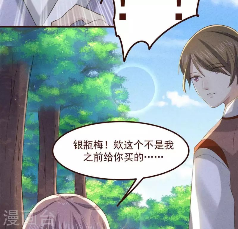 第57话 叫我弟弟