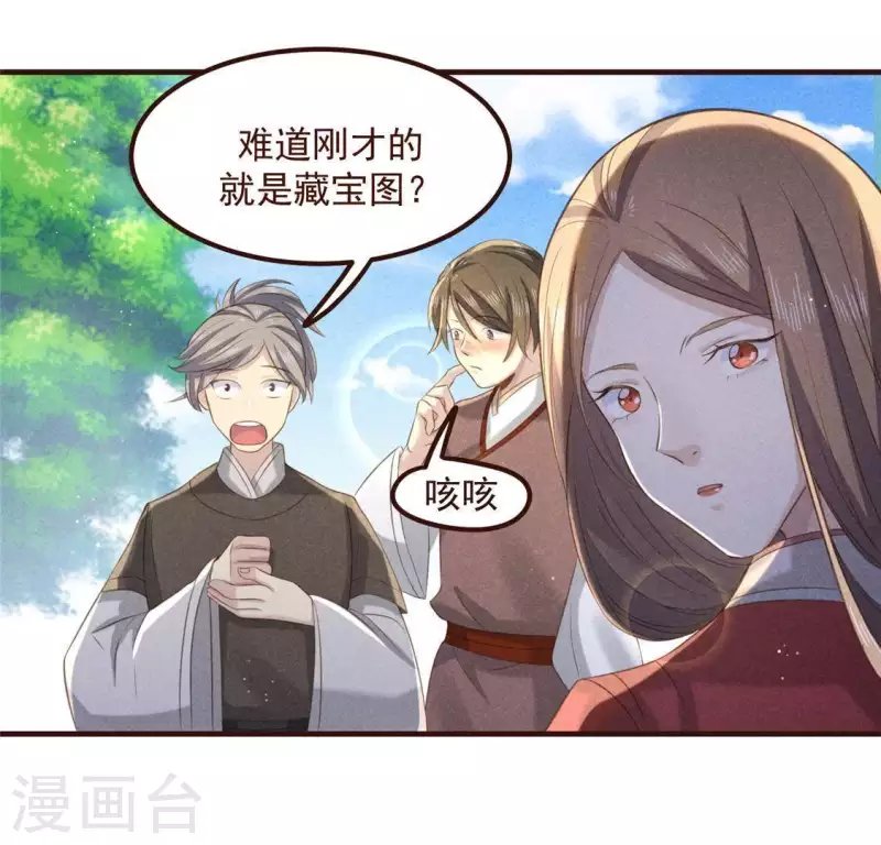 第57话 叫我弟弟