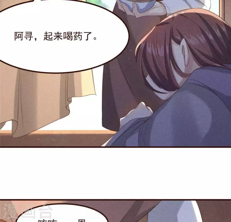 第57话 叫我弟弟