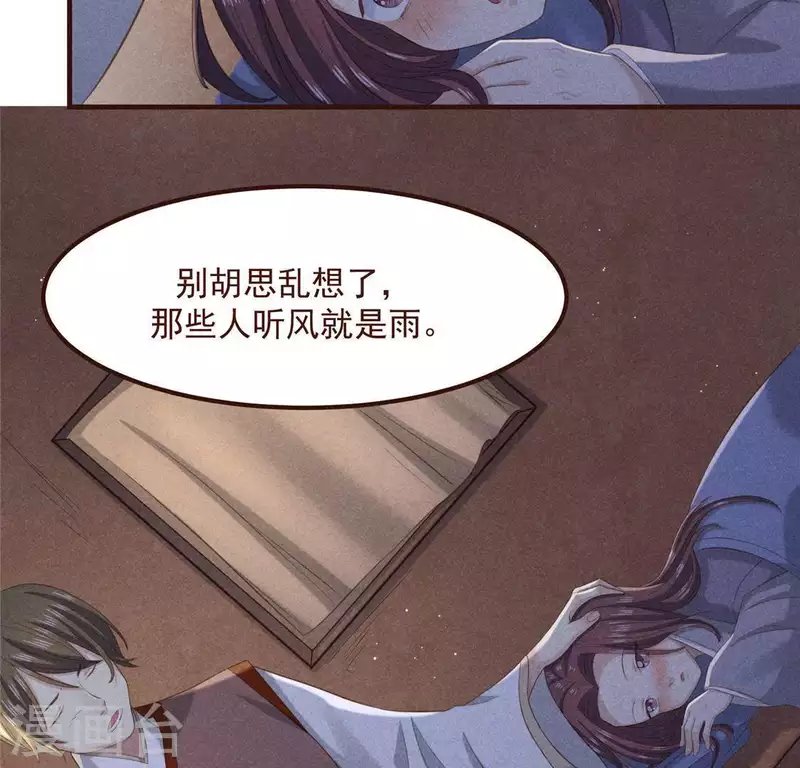 第57话 叫我弟弟