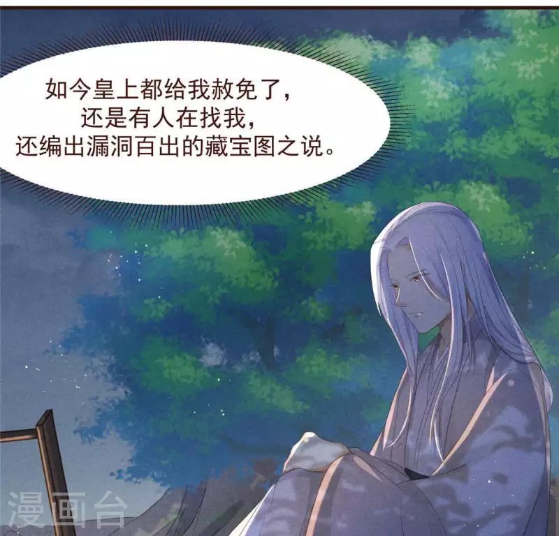 第57话 叫我弟弟
