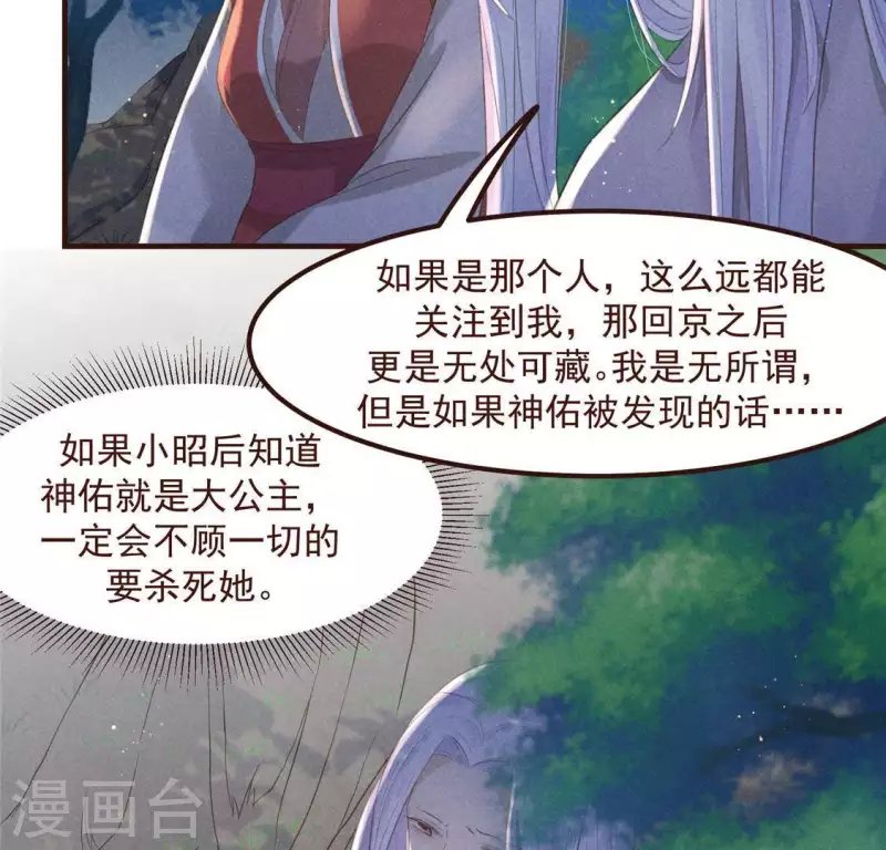 第57话 叫我弟弟