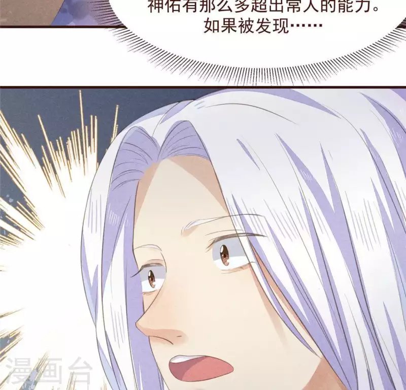 第57话 叫我弟弟