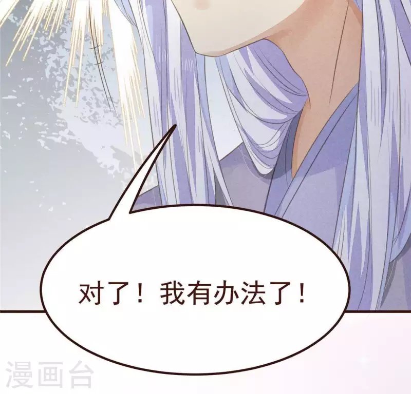 第57话 叫我弟弟