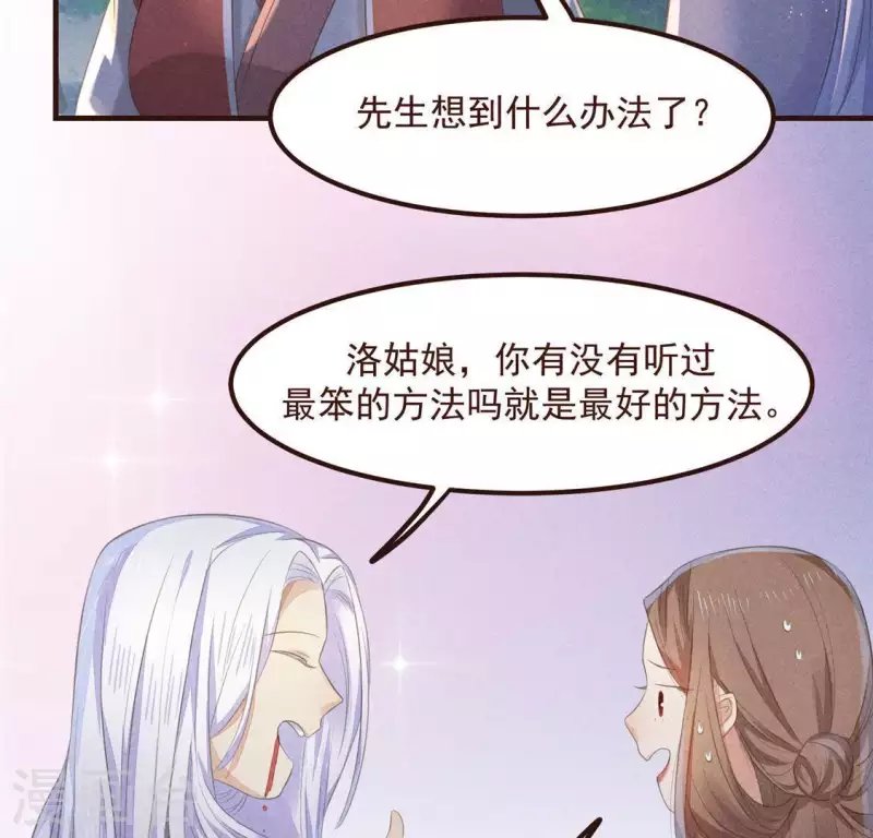 第57话 叫我弟弟