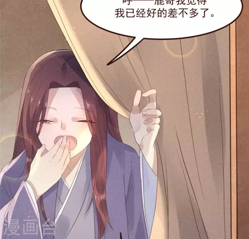 第57话 叫我弟弟