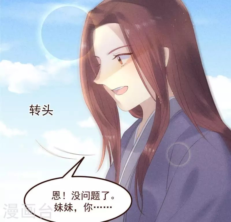 第57话 叫我弟弟