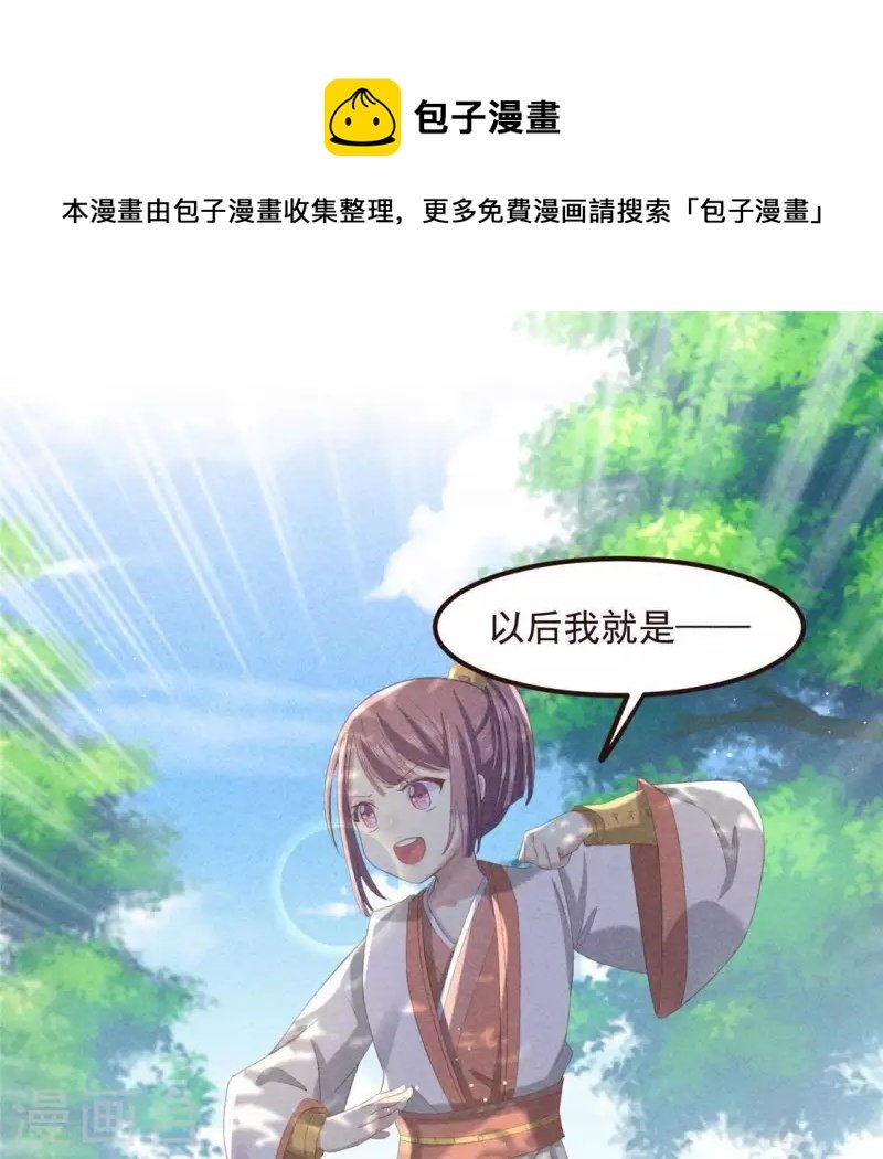 第58话 荒庙一夜