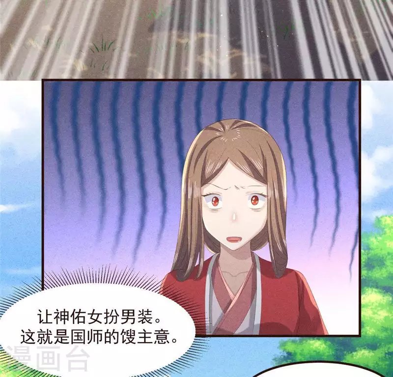 第58话 荒庙一夜